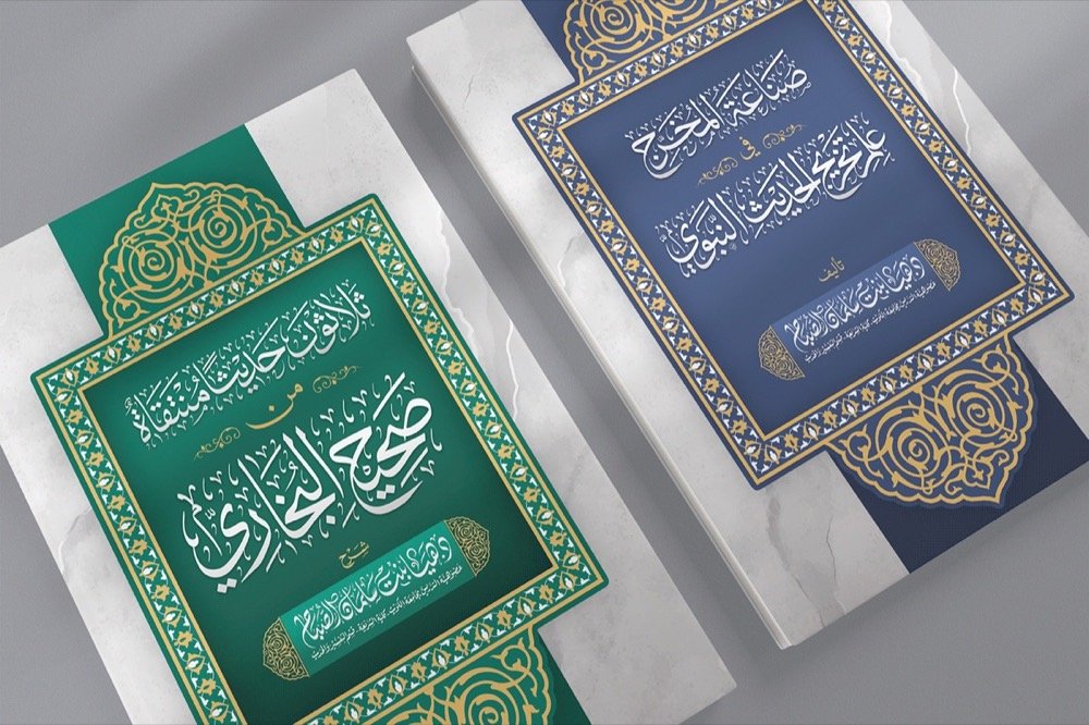 ثلاثون حديثًا من صحيح البخاري · صناعة المخرج