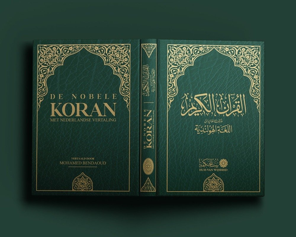 القرآن الكريم باللغة الهولندية
