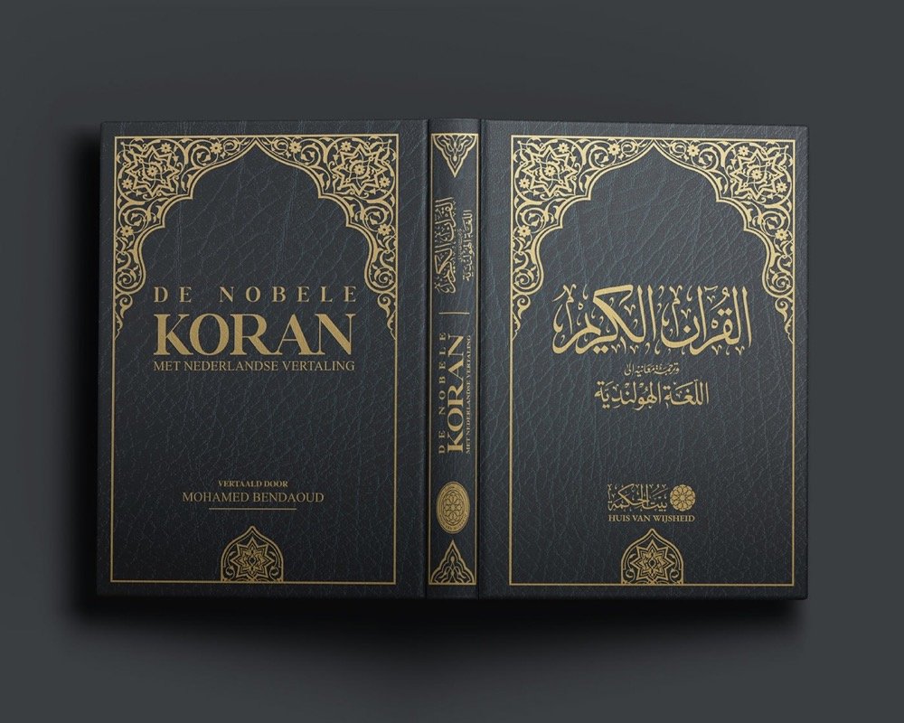 القرآن الكريم باللغة الهولندية