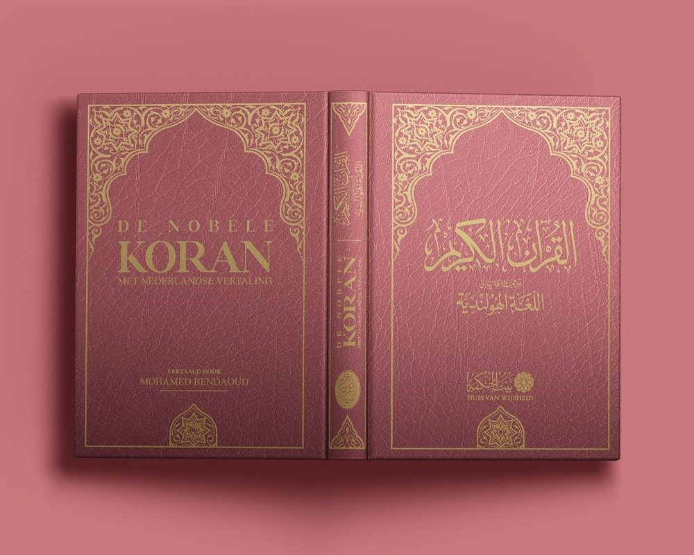القرآن الكريم باللغة الهولندية