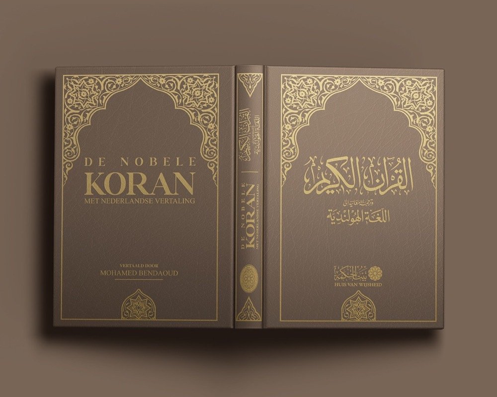 القرآن الكريم باللغة الهولندية