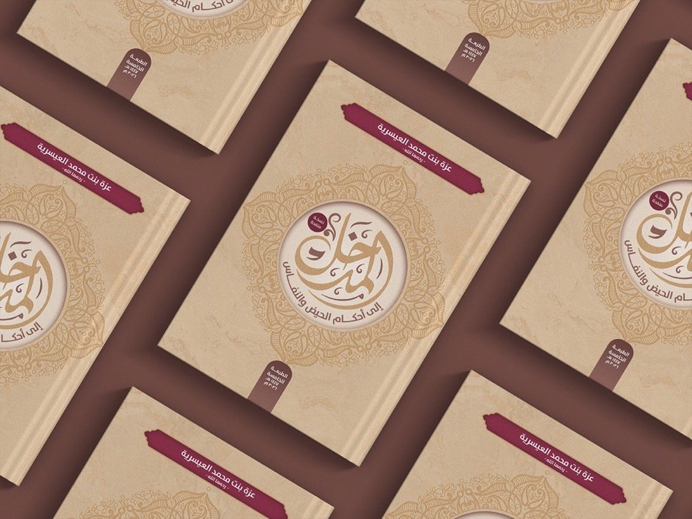 المدخل