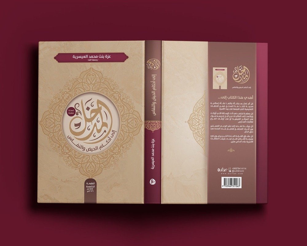 المدخل