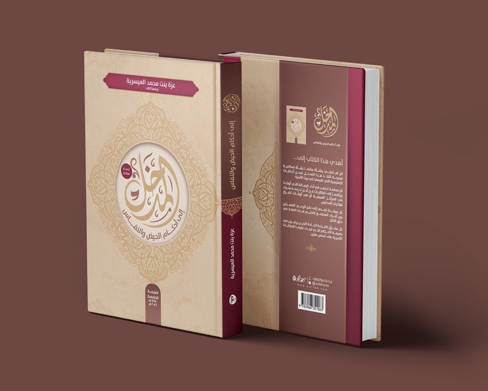 المدخل
