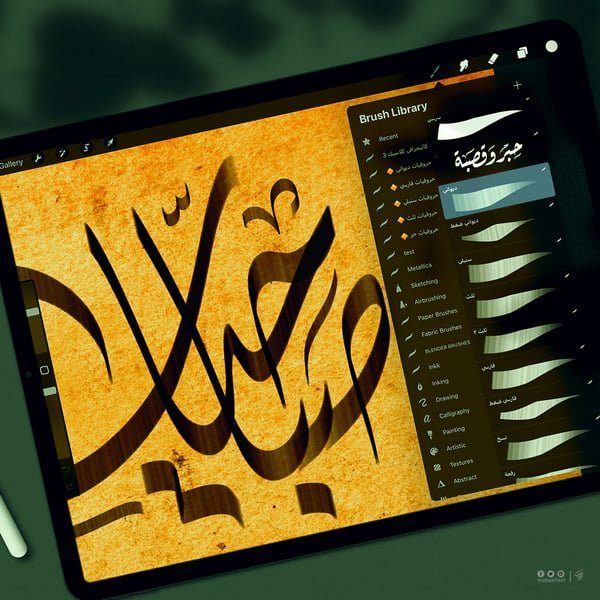 غلاف فرش كاليجرافي كلاسيك