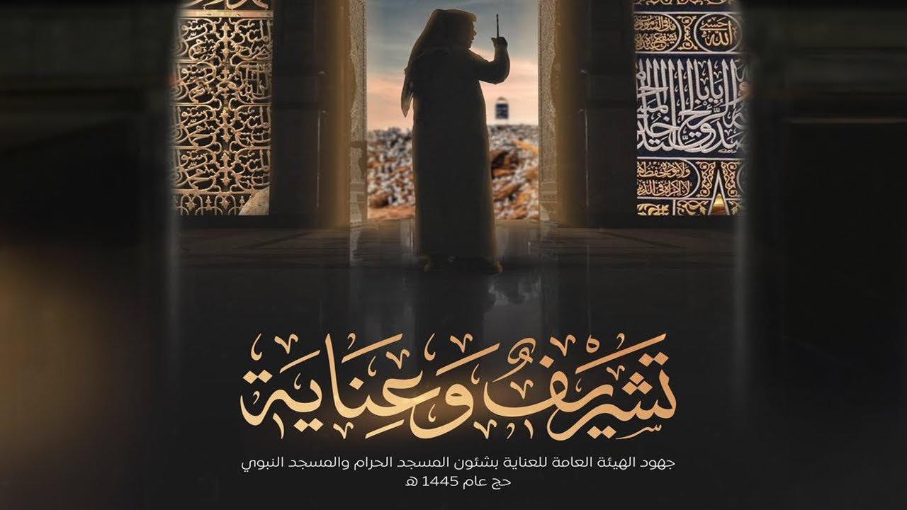 عنوان فيلم تشريف وعناية بالخط العربي